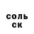 Амфетамин Розовый Nilo Maleev