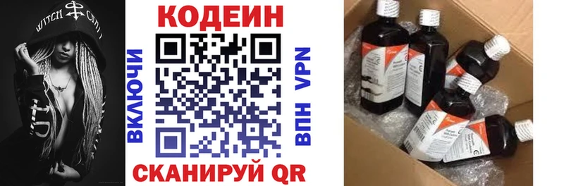 Кодеин Purple Drank  Зима 