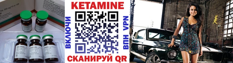 Кетамин VHQ  Зима 