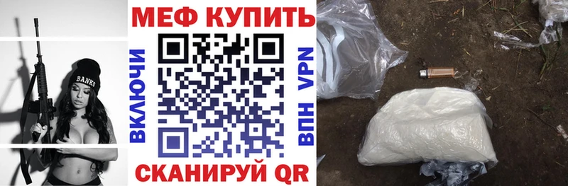 Меф VHQ  Зима 