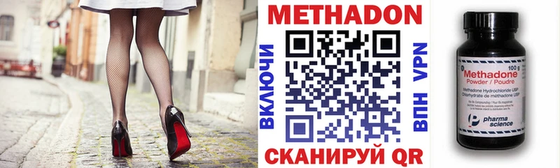 Метадон VHQ что такое наркотик Зима